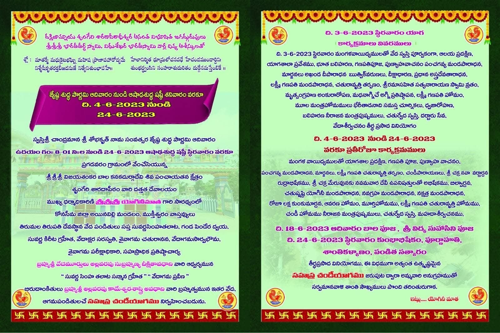 Sahasra Chandi Yagam (June 4–24, 2023)