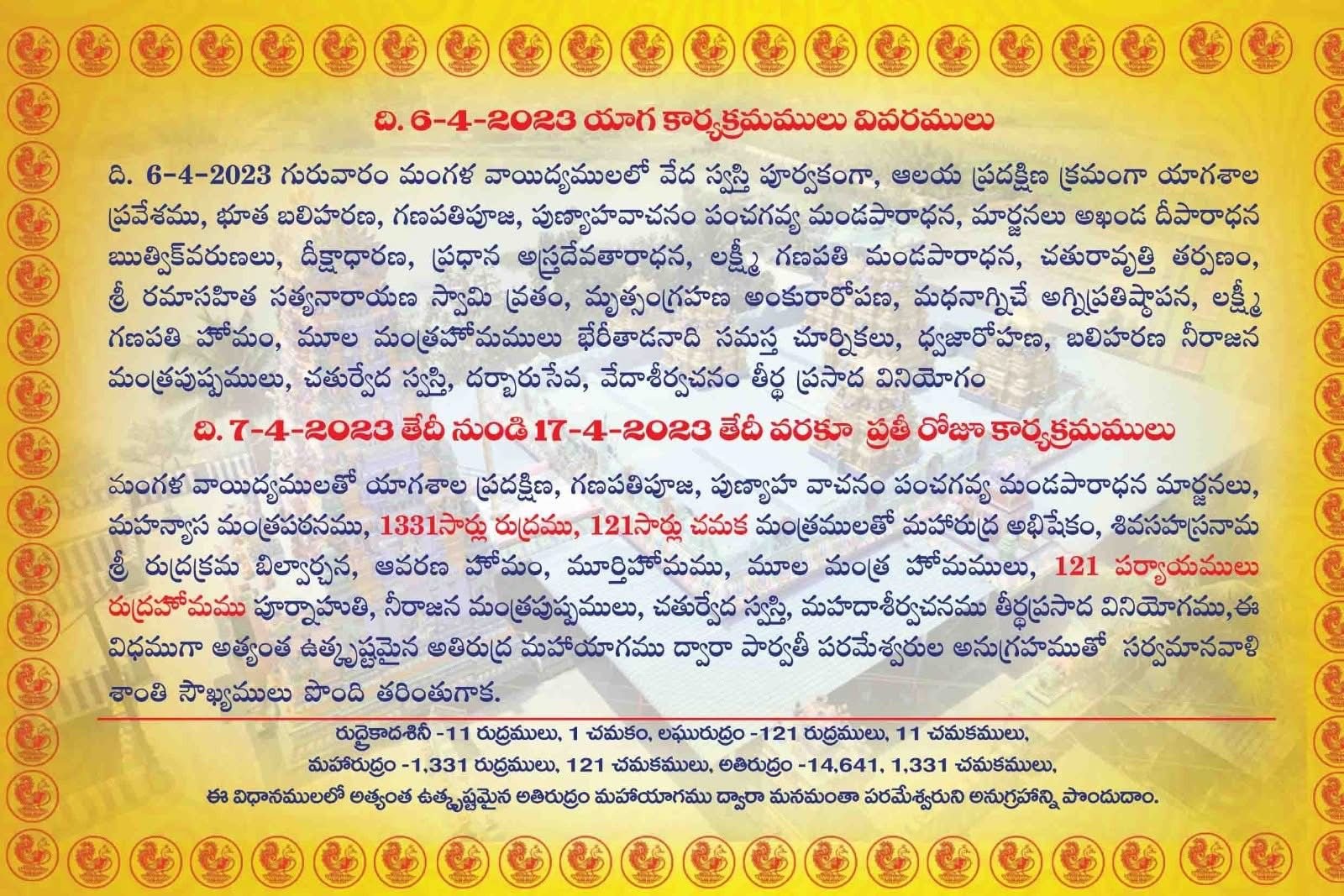 Atirudra Mahāyajnam (April 7–17, 2023)