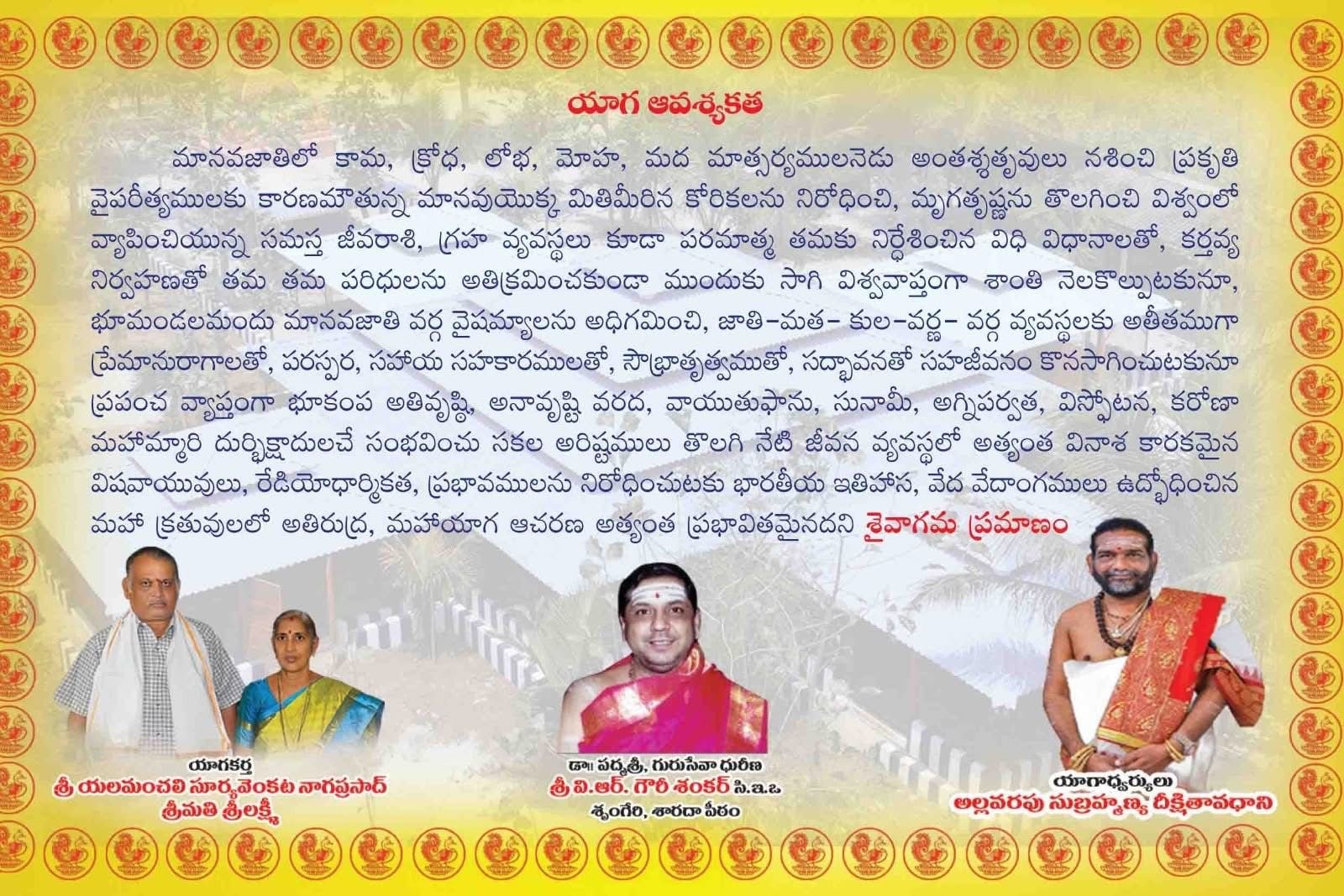 Atirudra Mahāyajnam (April 7–17, 2023)